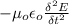 -\mu_{o}\epsilon_{o}\frac{\delta^{2}E }{\delta t^{2} }