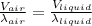 \frac {V_{air}}{\lambda_{air}}=\frac {V_{liquid}}{\lambda_{liquid}}