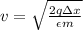 v = \sqrt{\frac{2q\Delta x}{\epsilon m}