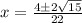 x = \frac{4 \± 2\sqrt{15}}{22}