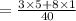 =\frac{3\times 5+8\times1}{40}