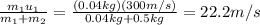 \frac{m_1 u_1}{m_1 +m_2}=\frac{(0.04 kg)(300 m/s)}{0.04 kg+0.5 kg}=22.2 m/s