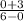 \frac{0+3}{6-0}