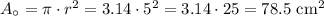A_\circ=\pi\cdot r^2=3.14\cdot5^2=3.14\cdot25=78.5 \text{ cm}^2