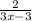 \frac{2}{3x-3}