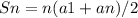 Sn=n(a1+an)/2