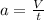 a=\frac{V}{t}