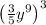 \left(\frac{3}{5}y^9\right)^3