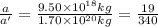 \frac{a}{a'}=\frac{9.50\times 10^{18} kg}{1.70\times 10^{20} kg}=\frac{19}{340}