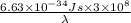 \frac{6.63 \times 10^{-34} Js \times 3 \times 10^{8}}{\lambda}