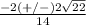 \frac{-2(+/-)2\sqrt{22} }{14}