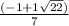 \frac{(-1+1\sqrt{22}) }{7}
