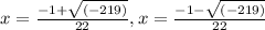x = \frac{-1 + \sqrt{(-219)} }{22} , \space  x = \frac{-1 - \sqrt{(-219)} }{22}
