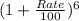 ( 1+ \frac{Rate}{100})^{6}