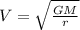 V = \sqrt{\frac{GM}{r}}