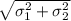 \sqrt{\sigma_1^2+\sigma_2^2}