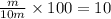 \frac{m}{10m}  \times 100 = 10