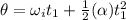 \theta = \omega_i t_1 + \frac{1}{2}(\alpha) t_1^2