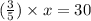 (\frac{3}{5})  \times  x =  30\\