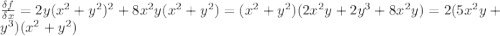 \frac{\delta f}{\delta x}=2y(x^2+y^2)^2+8x^2y(x^2+y^2)=(x^2+y^2)(2x^2y+2y^3+8x^2y)=2(5x^2y+y^3)(x^2+y^2)