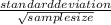 \frac{standard deviation}{ \sqrt{sample size} }