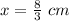 x=\frac{8}{3}\ cm