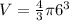 V=\frac{4}{3} \pi 6^{3}