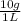 \frac{10g}{1L}