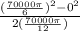 \frac{(\frac{70000\pi }{6})^{2} - 0^{2} }{2(\frac{70000\pi }{12})}