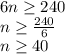 6n\geq 240\\n\geq \frac{240}{6}\\n\geq 40