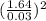 (\frac{1.64}{0.03} )^2