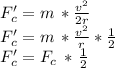 F'_c=m\,* \frac{v^2}{2r}\\F'_c=m\,* \frac{v^2}{r}*\frac{1}{2} \\F'_c=F_c\,*\,\frac{1}{2}