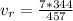 v_r = \frac{7*344}{457}