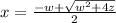 x= \frac{-w+ \sqrt{w^2+4z} }{2}