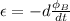 \epsilon = - d\frac{\phi_B}{dt}