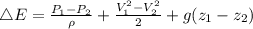 \triangle E=\frac {P_1-P_2}{\rho}+ \frac {V_1^{2}-V_2^{2}}{2} + g(z_1-z_2)