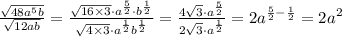 \frac{\sqrt{48a^5b}}{\sqrt{12ab}}=\frac{\sqrt{16\times3}\cdot a^{\frac{5}{2}}\cdot b^{\frac{1}{2}}}{{\sqrt{4\times3}}\cdot a^{\frac{1}{2}}b^{\frac{1}{2}}}=\frac{4\sqrt{3}\cdot a^{\frac{5}{2}}}{{2\sqrt{3}}\cdot a^{\frac{1}{2}}}=2a^{\frac{5}{2}-\frac{1}{2}}=2a^2
