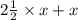 2\frac{1}{2} \times x + x