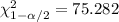 \chi^2_{1- \alpha/2}=75.282