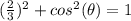 (\frac{2}{3})^{2} +cos^{2}(\theta)=1