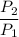 \dfrac{P_2}{P_1}