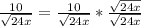 \frac{10}{ \sqrt{24x} } =\frac{10}{ \sqrt{24x} } * \frac{ \sqrt{24x} }{\sqrt{24x}}