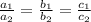 \frac{a_1}{a_2}=\frac{b_1}{b_2}= \frac{c_1}{c_2}