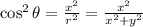 \cos^2\theta=\frac{x^2}{r^2}=\frac{x^2}{x^2+y^2}