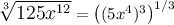 \large \sqrt[3]{125x^{12}} = \left((5x^4)^3\right)^{1/3}