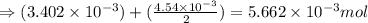 \Rightarrow (3.402\times 10^{-3})+(\frac{4.54\times 10^{-3}}{2})=5.662\times 10^{-3}mol