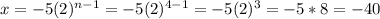 x = -5 (2)^{n-1} = -5 (2)^{4-1}  = -5 (2)^{3}  = -5 * 8 = -40