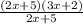 \frac{(2x+5)(3x+2)}{2x+5}