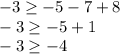 -3\geq -5 -7 +8\\-3\geq -5 +1\\-3\geq -4