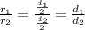 \frac{r_1}{r_2}= \frac{ \frac{d_1}{2} }{ \frac{d_2}{2} }  = \frac{d_1}{d_2}